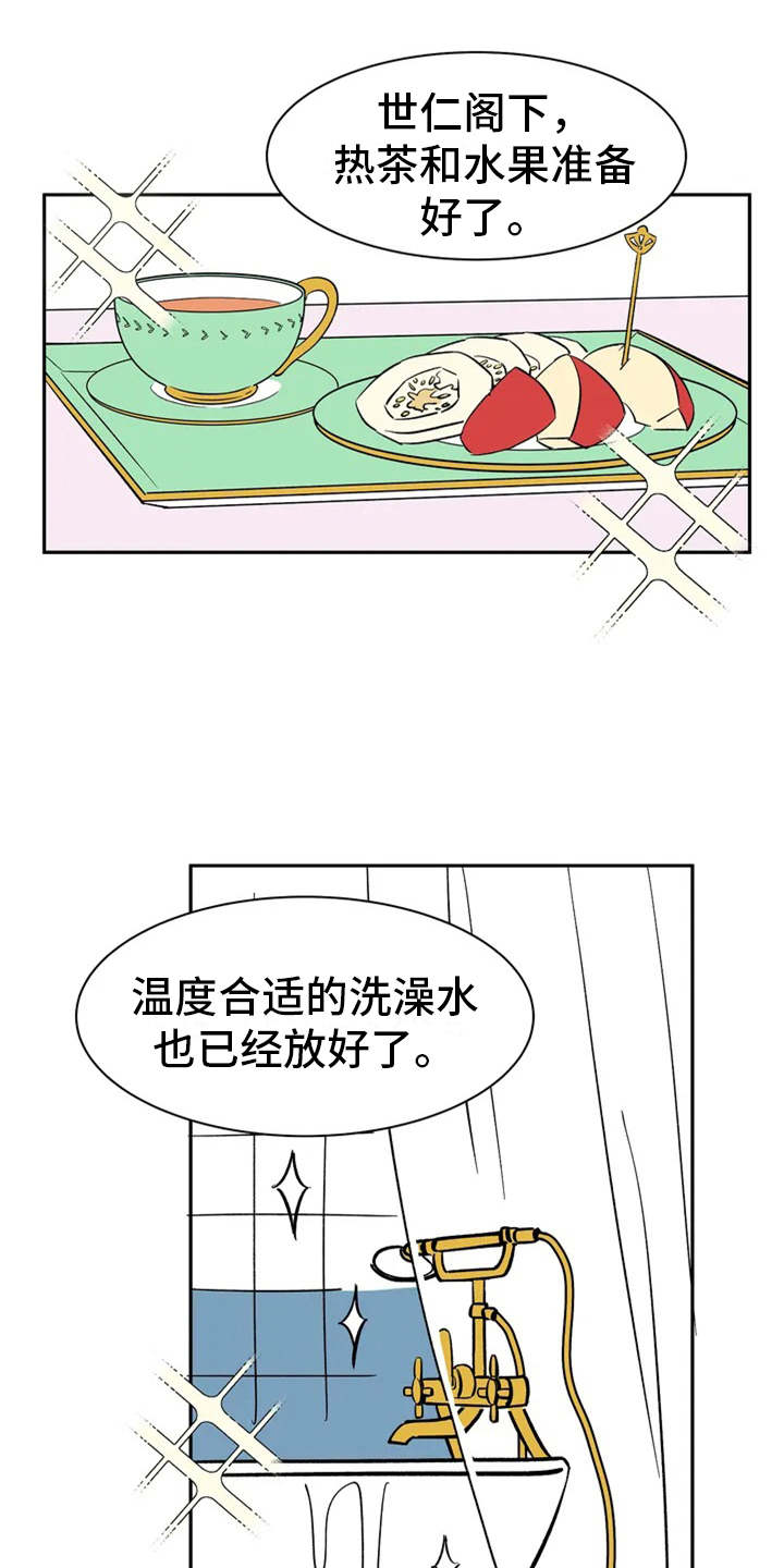 第1章：因果纠葛1