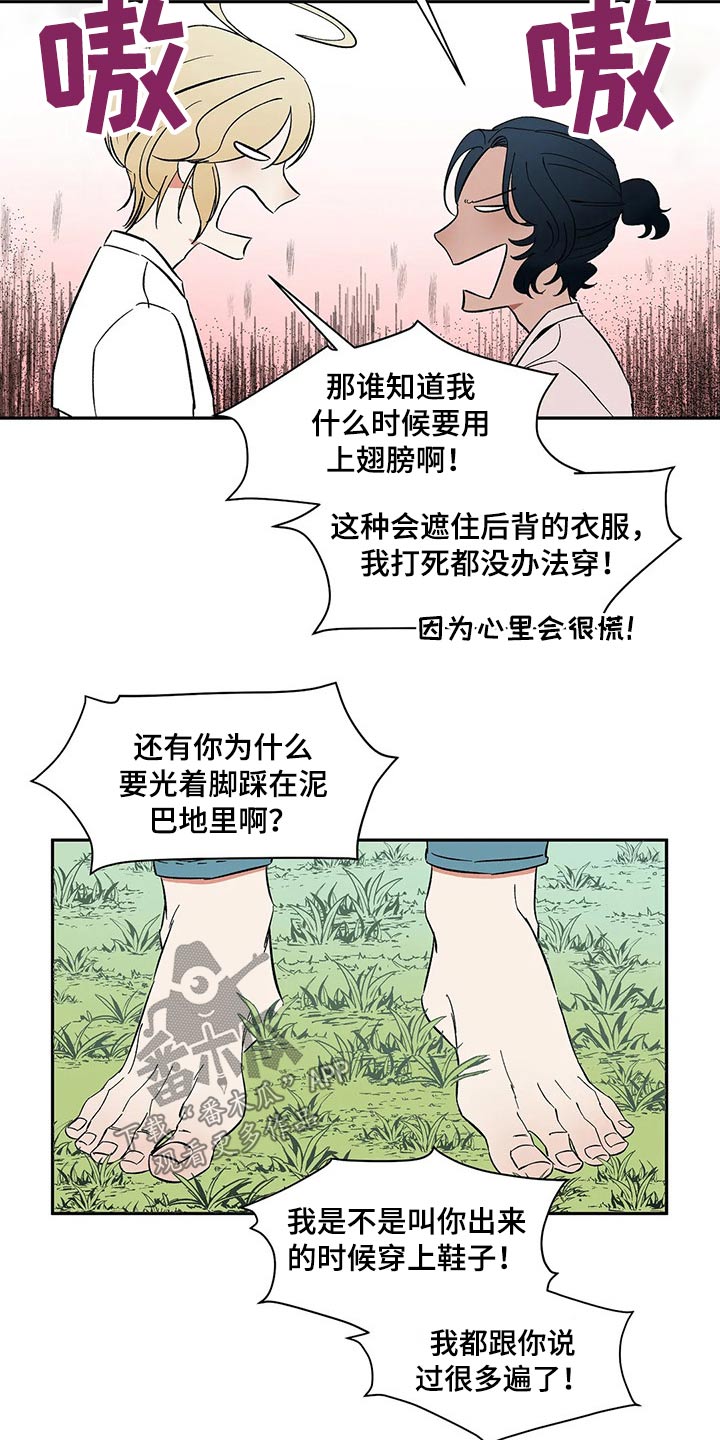 第35章：碰面10