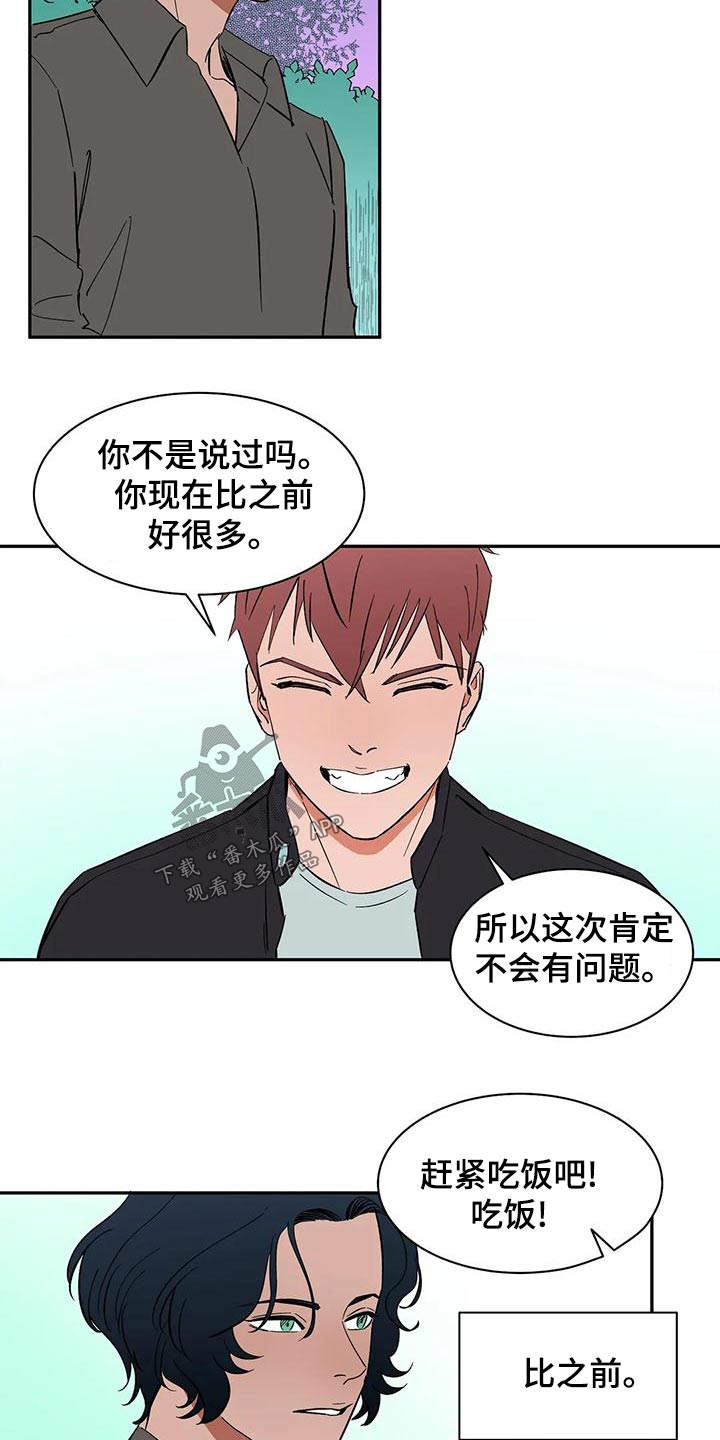 第71章：【第二季】上班12