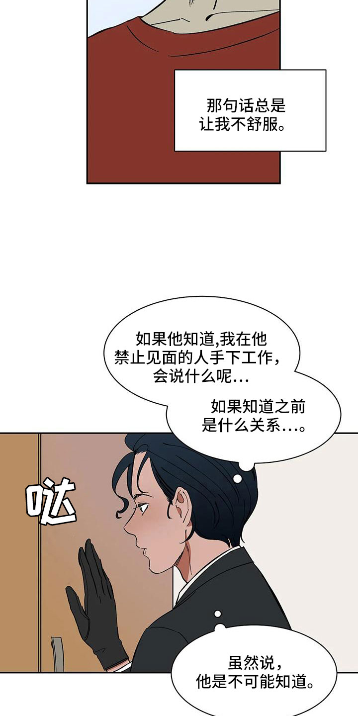 第98章：【第二季】工作方便20