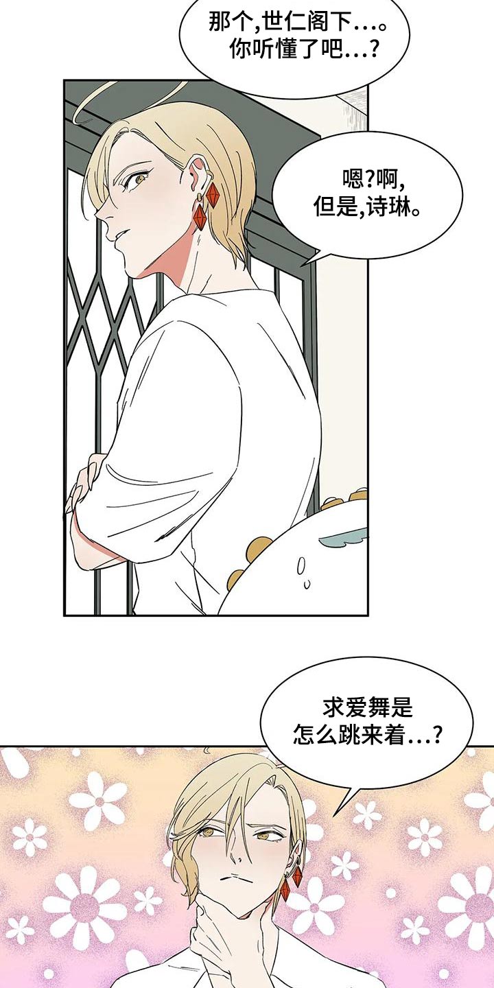 第64章：【第二季】客人12