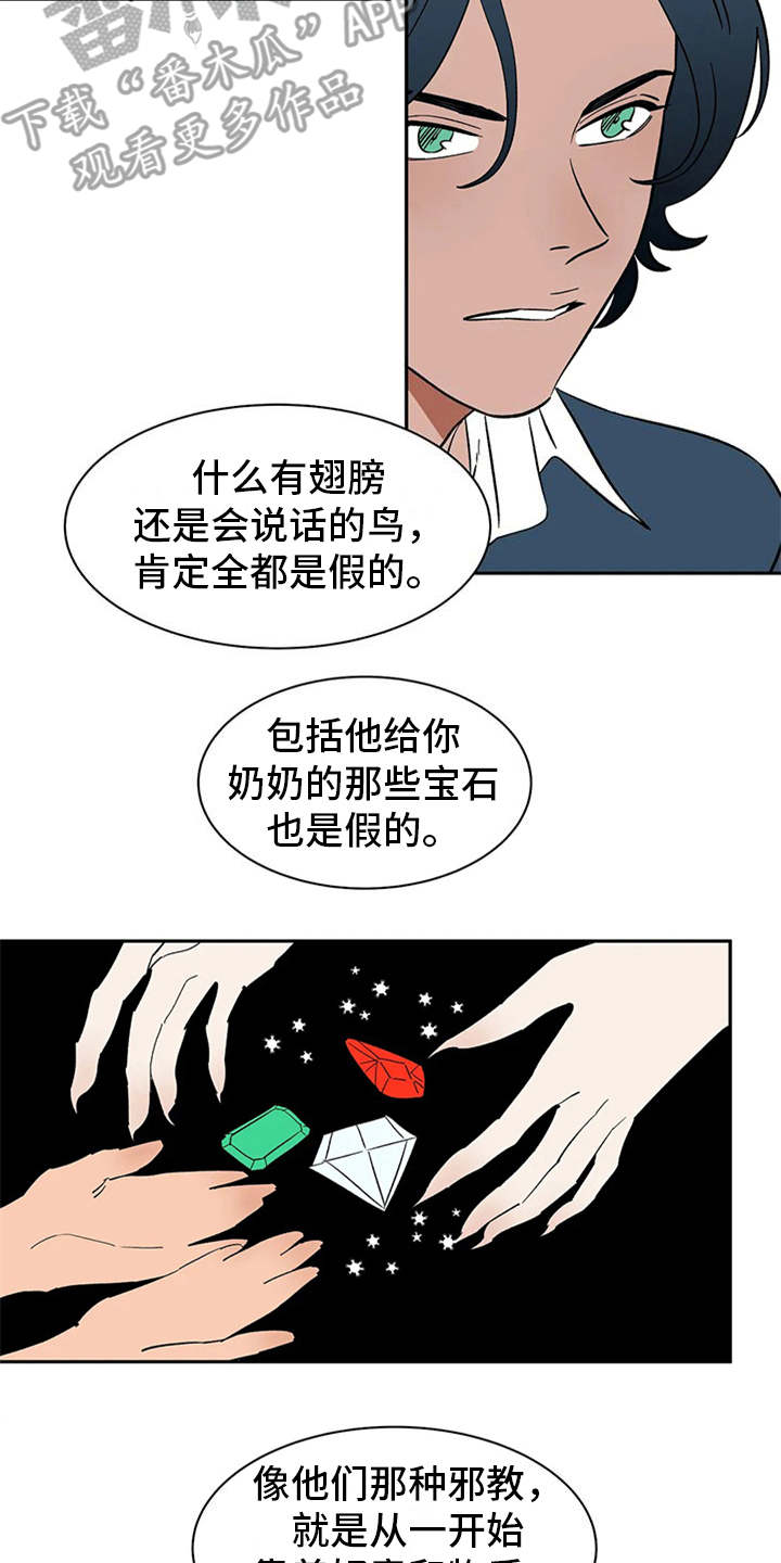 第13章：求助14