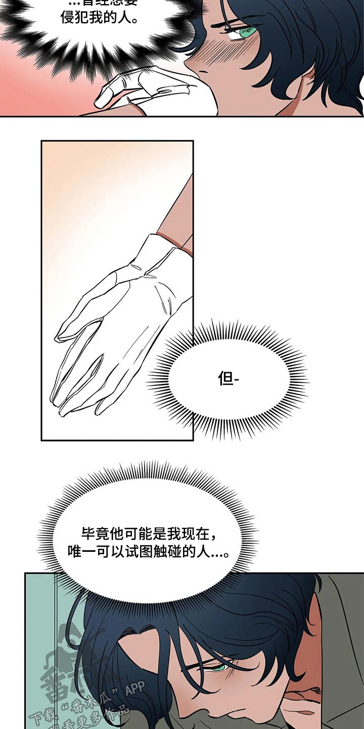 第31章：无法原谅10