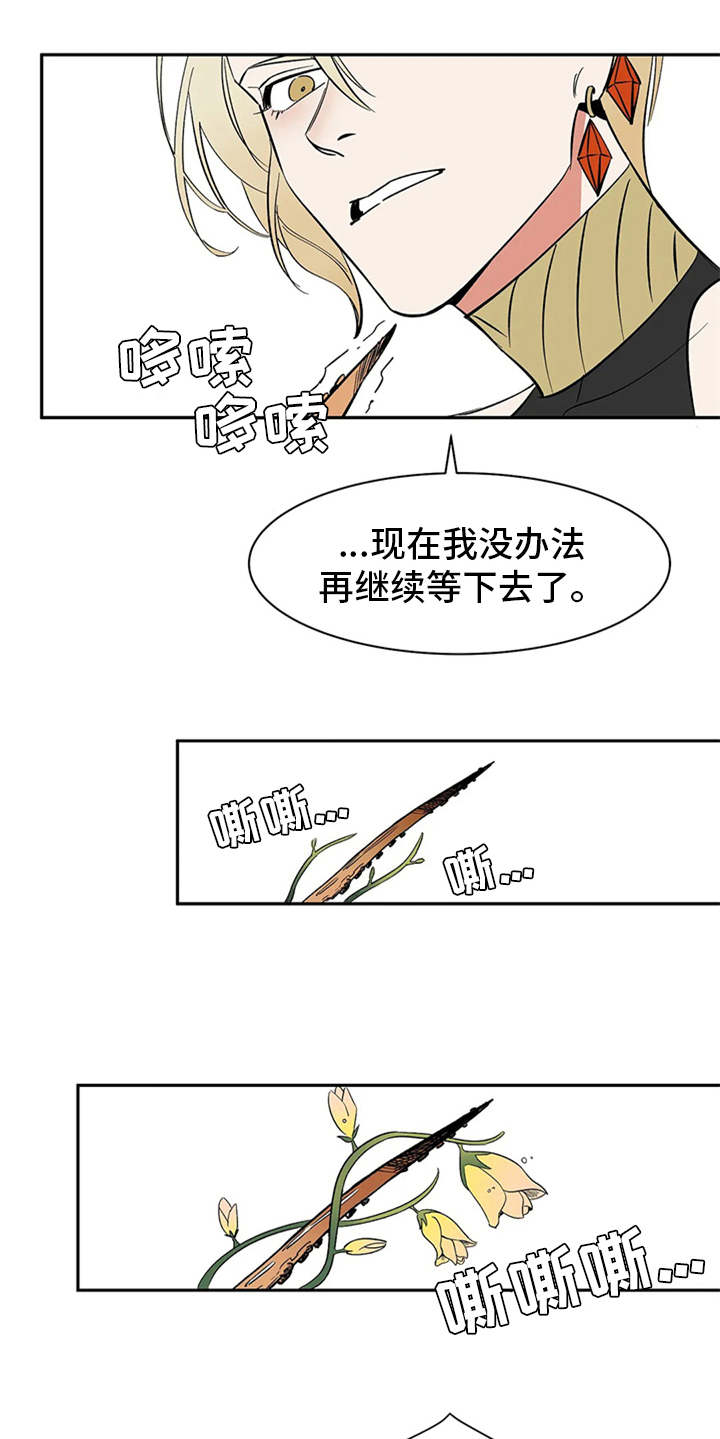 第5章：不速之客16