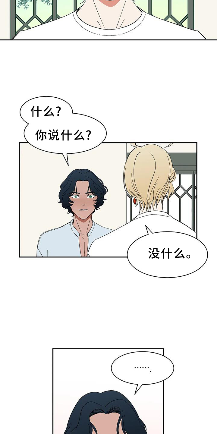 第104章：【第二季】约定14