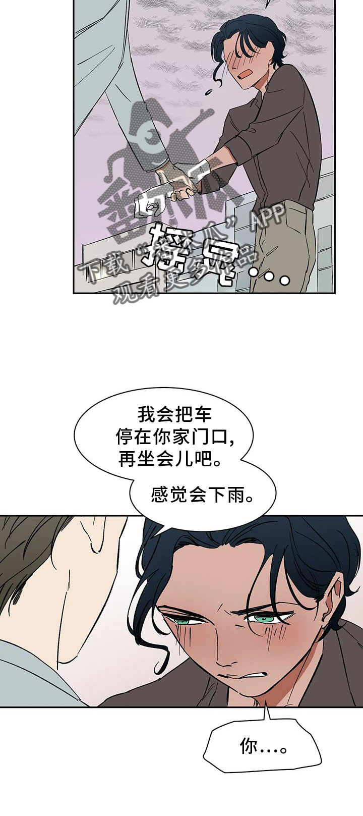 第105章：【第二季】私心25
