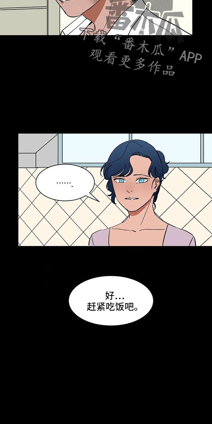 第84章：【第二季】摔了一下14
