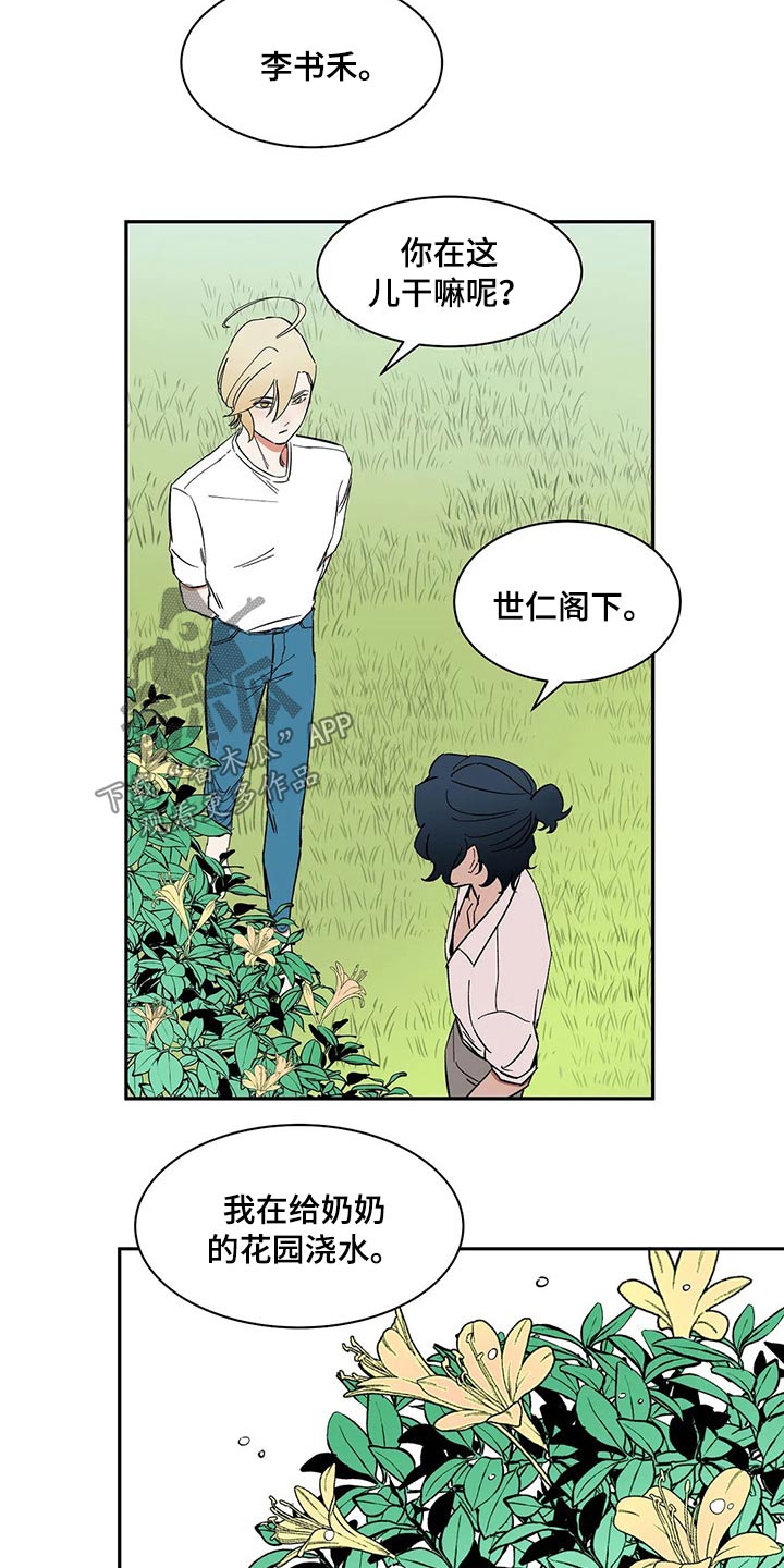 第35章：碰面2