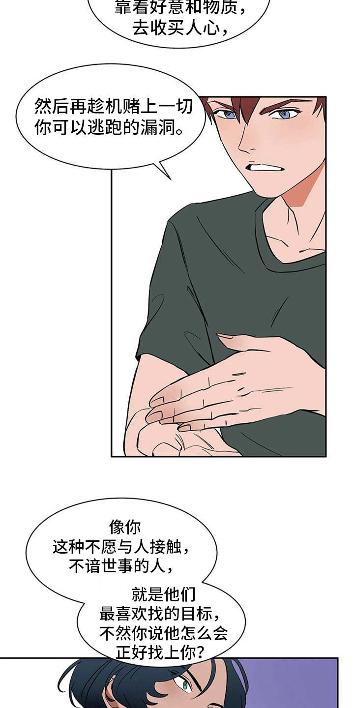 第13章：求助15