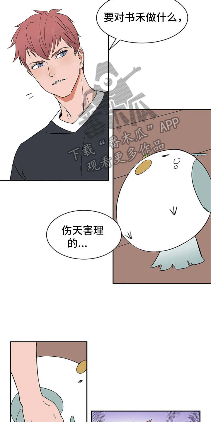 第16章：自由翱翔6