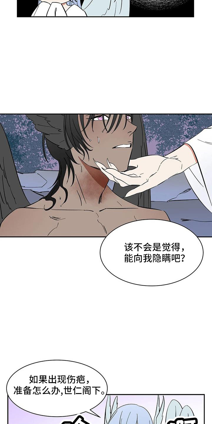 第90章： 【第二季】肯定会怪我7