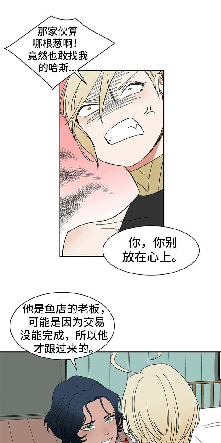 第17章：碍事的家伙6