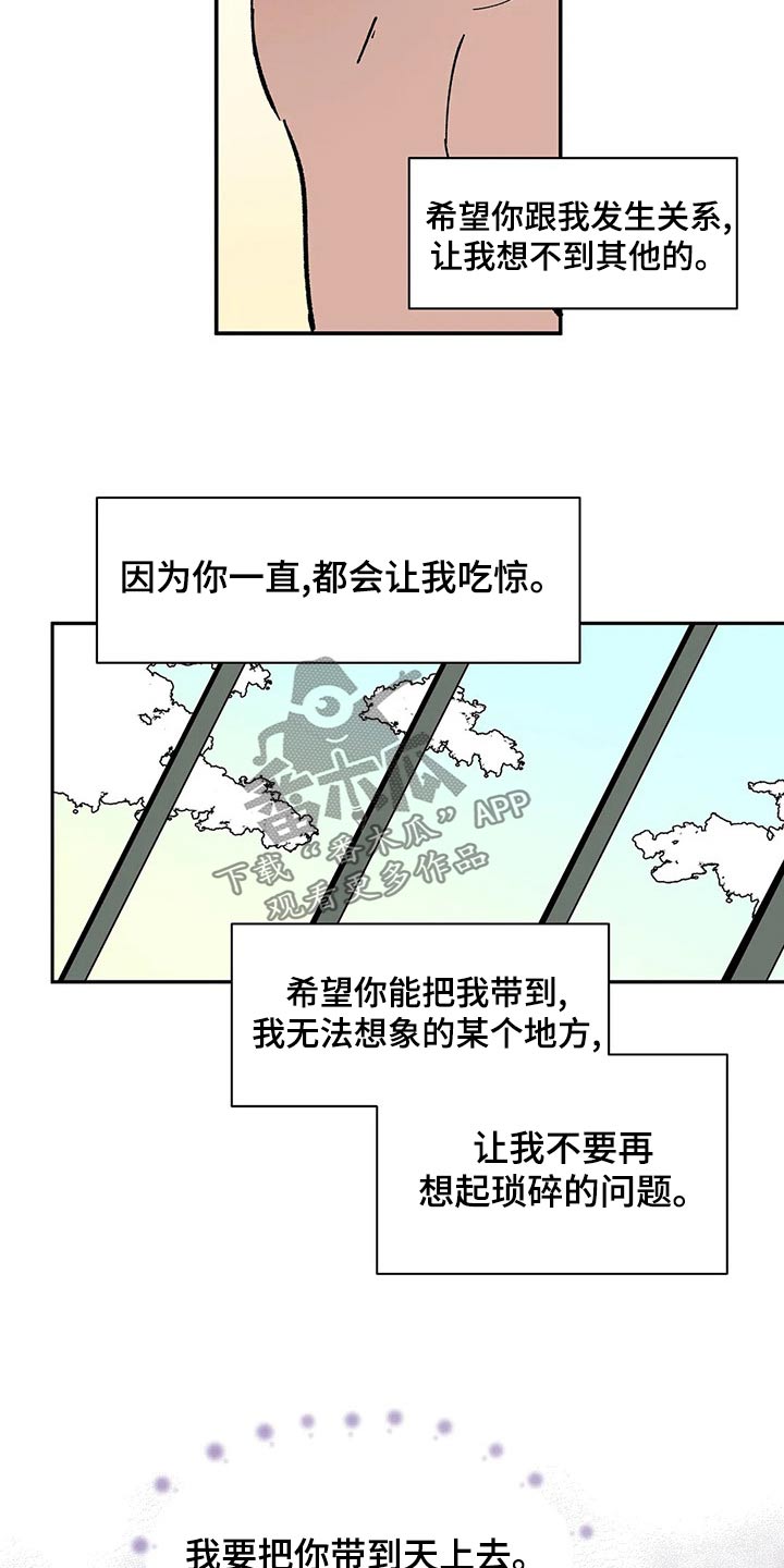 第58章：【第二季】任何地方22
