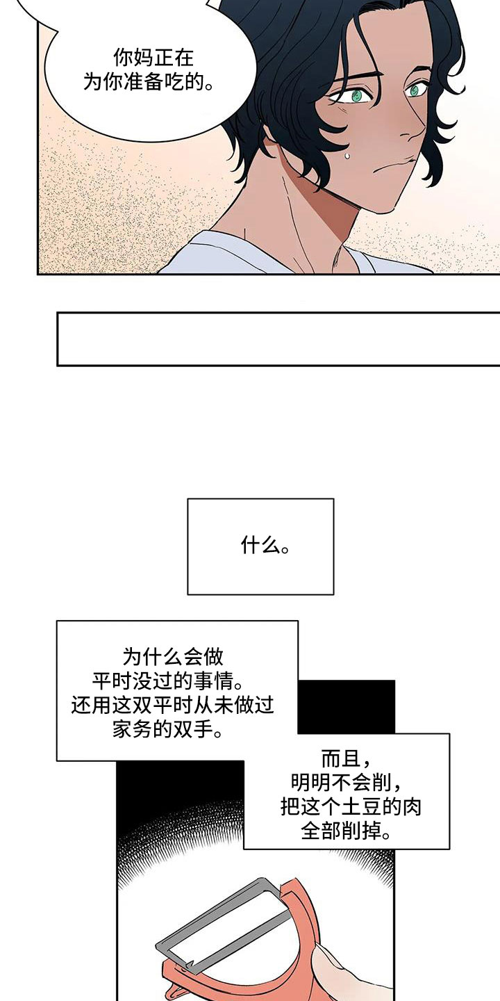 第101章：【第二季】我的天4
