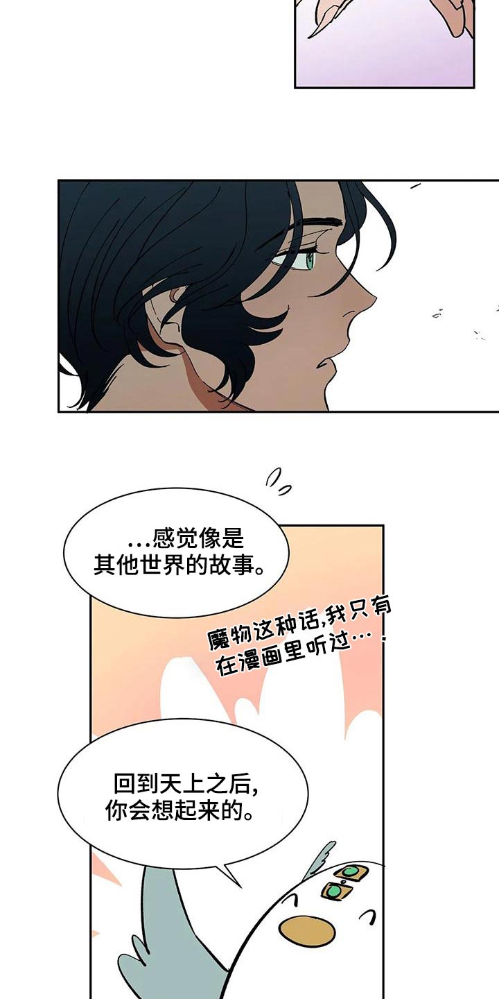 第59章：【第二季】母亲14