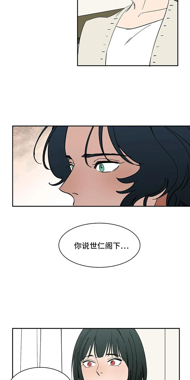 第101章：【第二季】我的天15