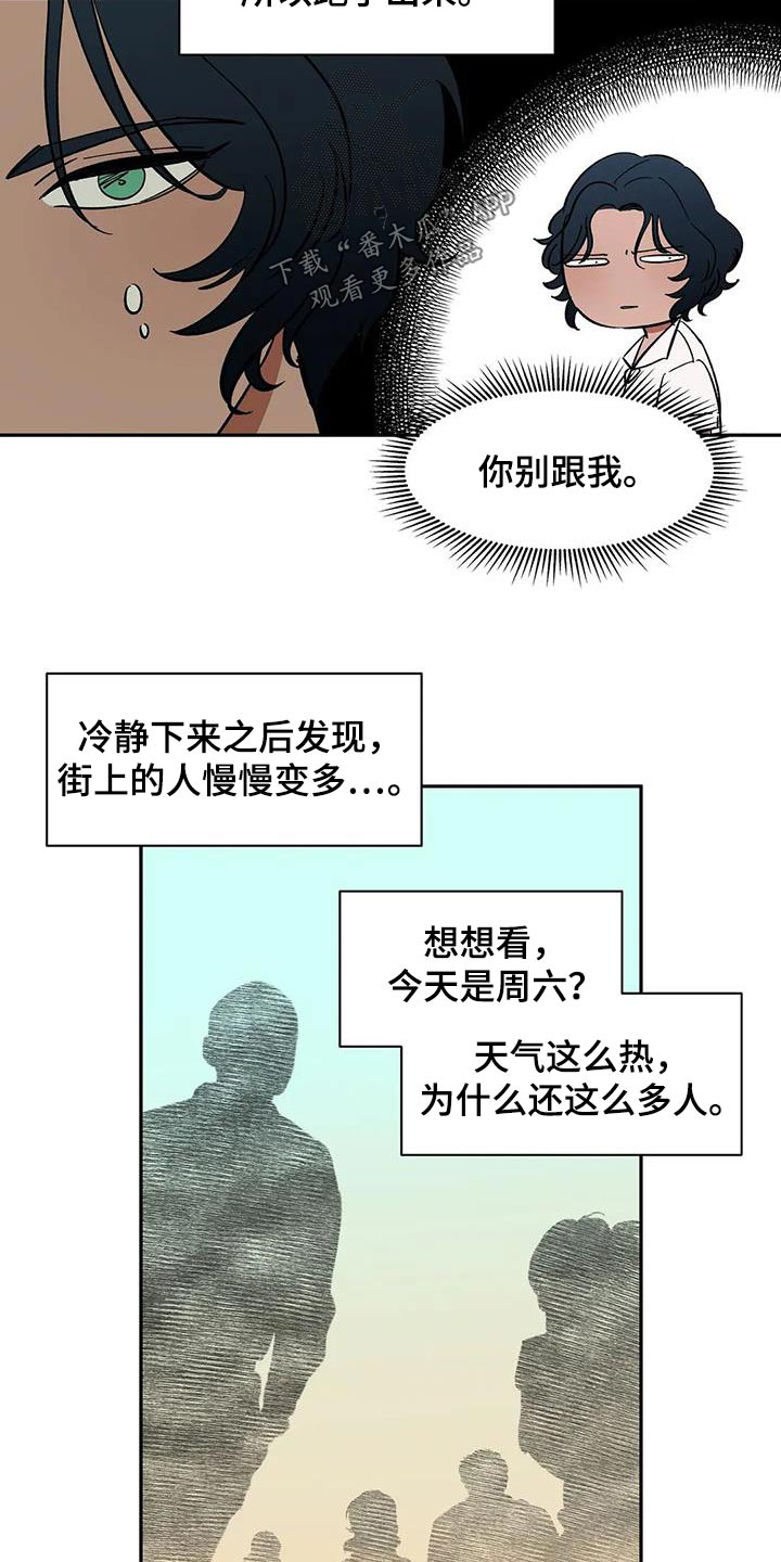 第78章：【第二季】找他12
