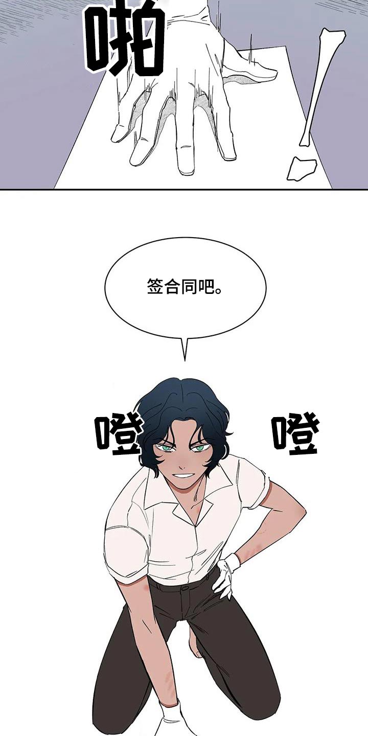 第82章：【第二季】房客13