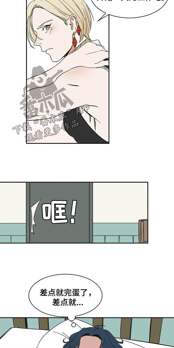 第18章：树立威严9
