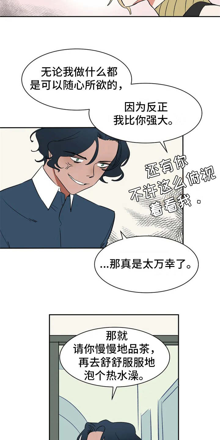 第1章：因果纠葛8