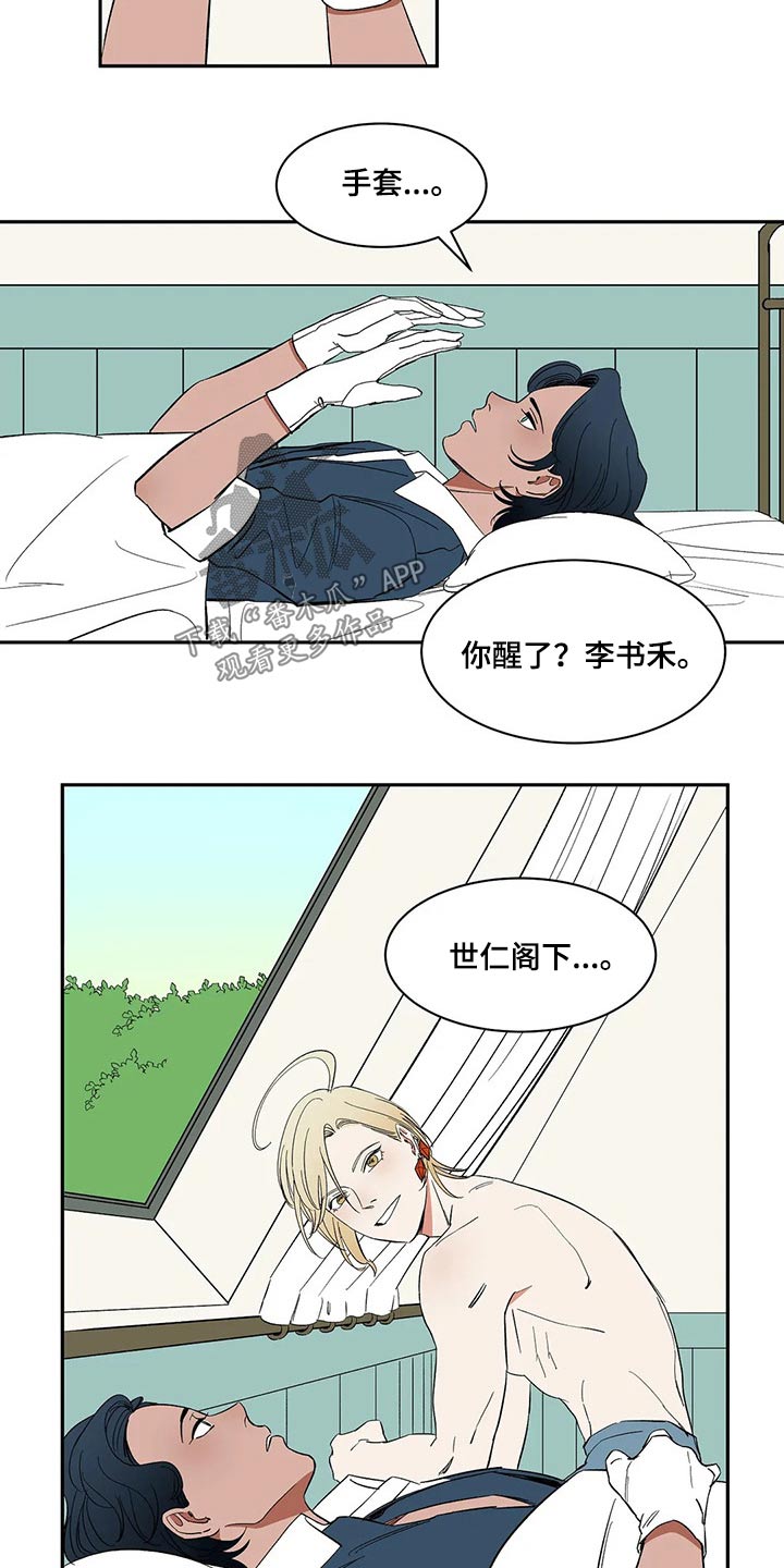 第32章：惩罚12