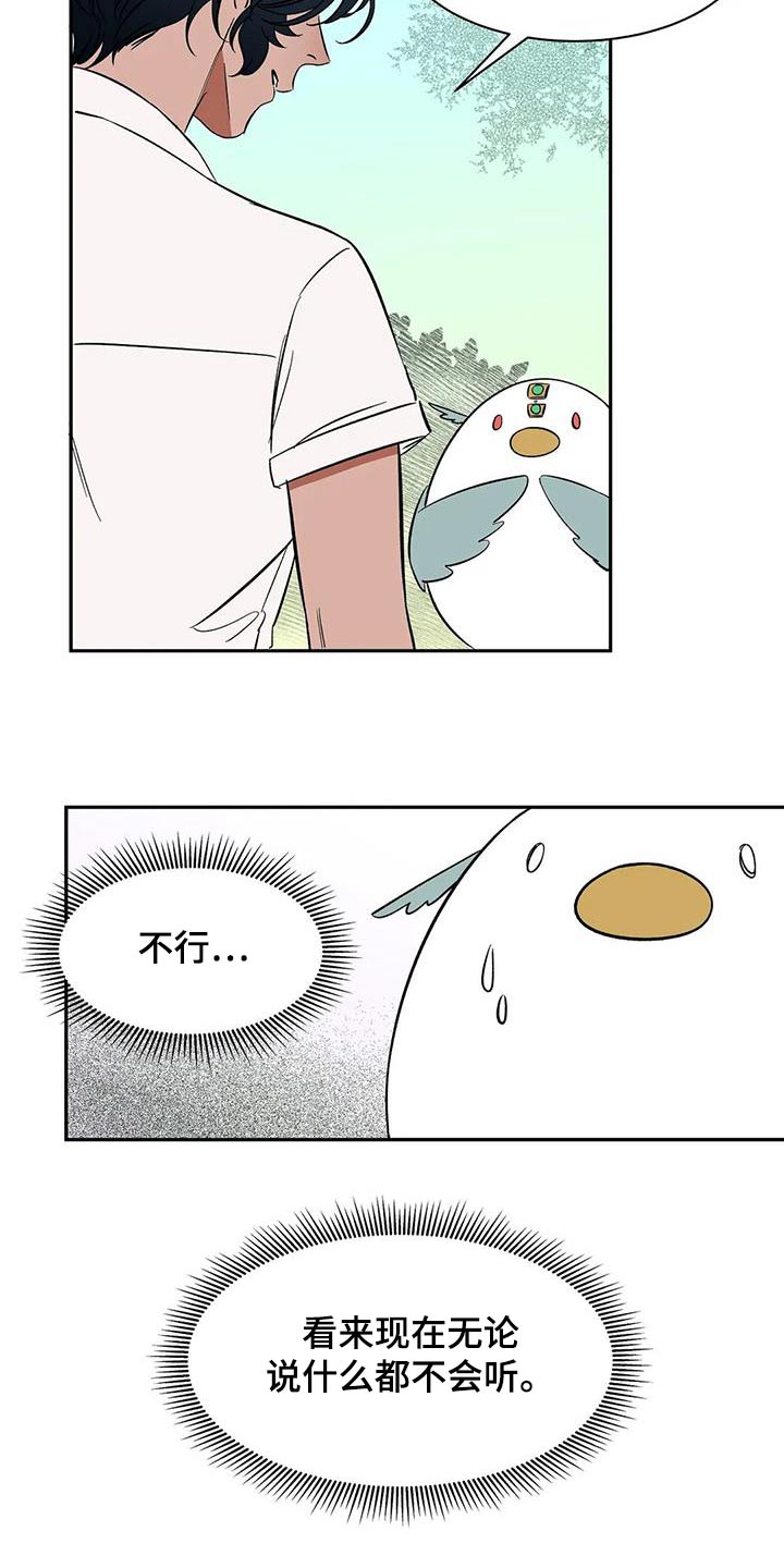 第77章：【第二季】好好聊聊10
