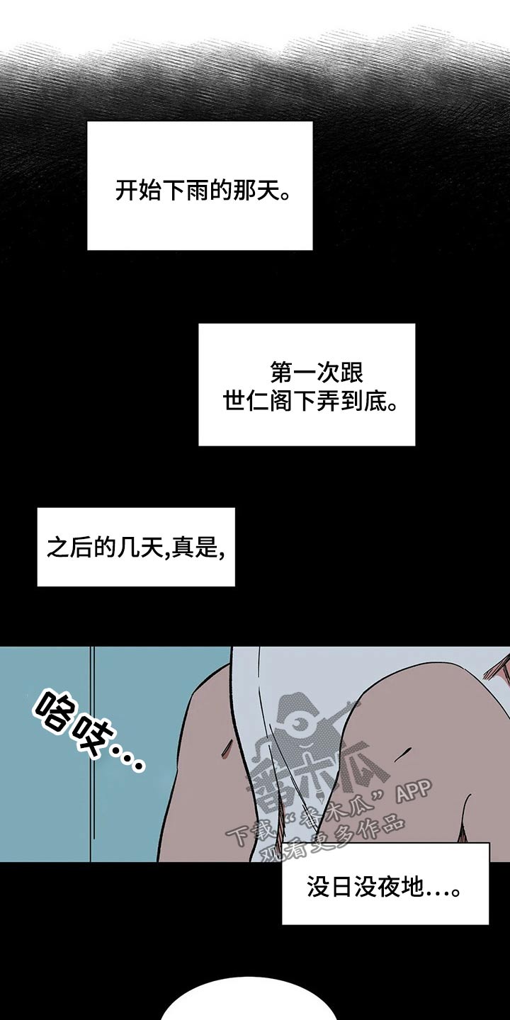 第58章：【第二季】任何地方10