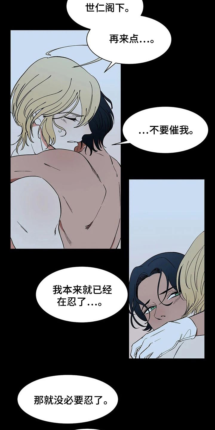 第58章：【第二季】任何地方11