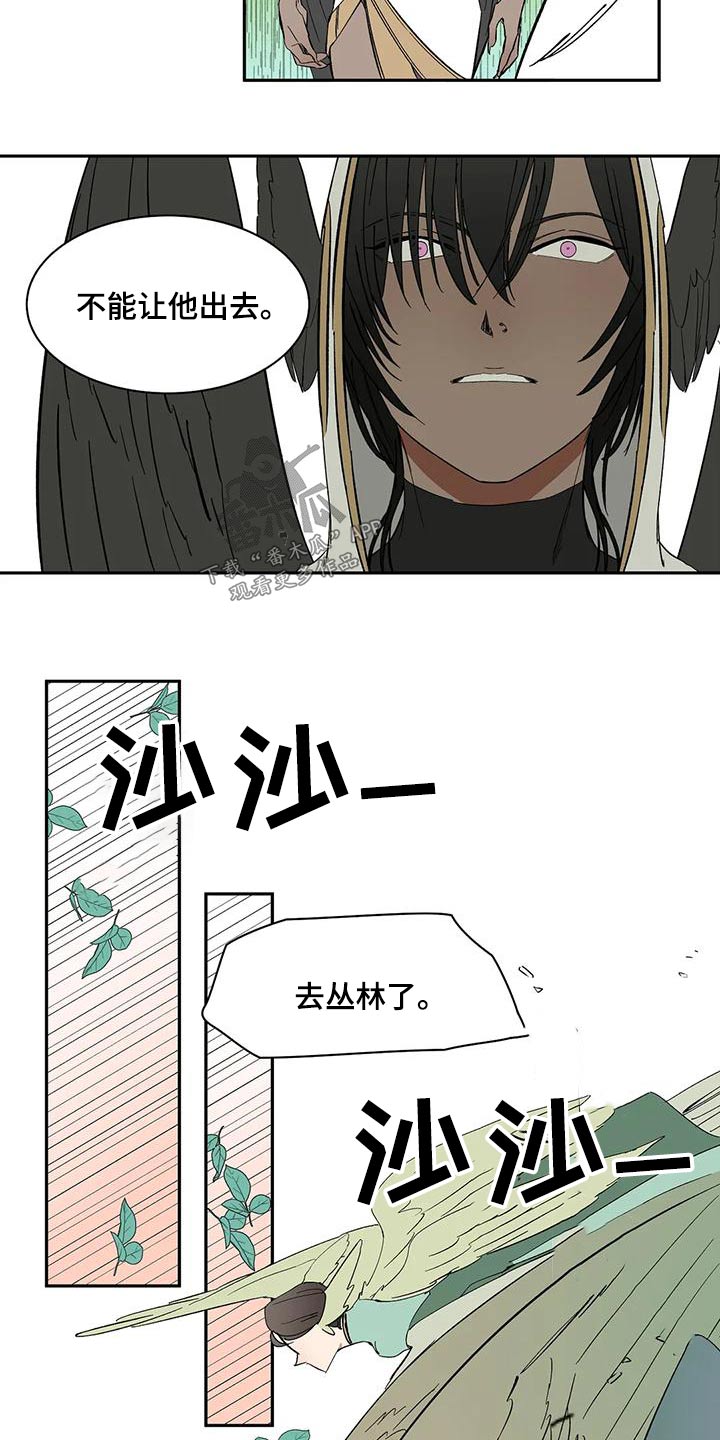 第68章：【第二季】追击15