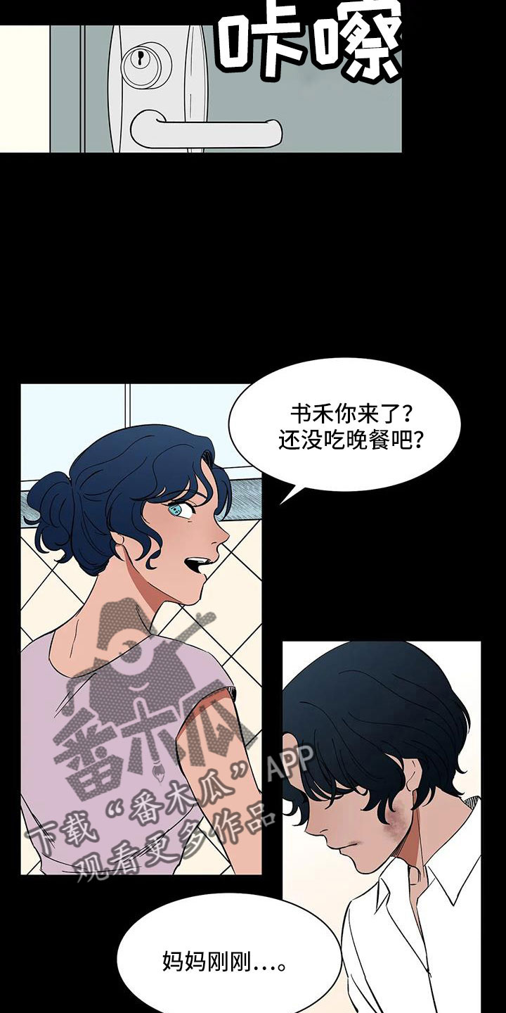 第84章：【第二季】摔了一下7