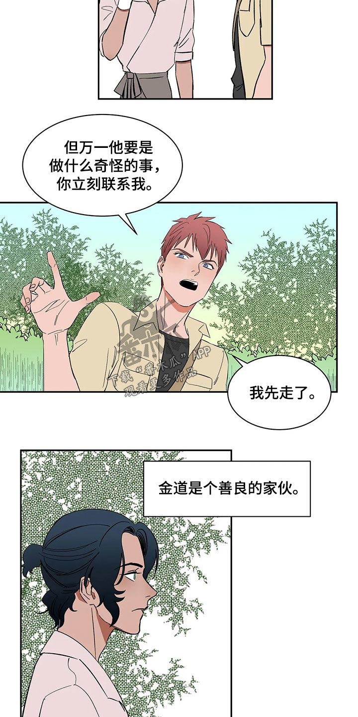 第37章：摔坏5