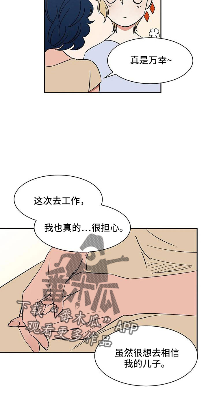 第89章： 【第二季】讨厌被靠近14