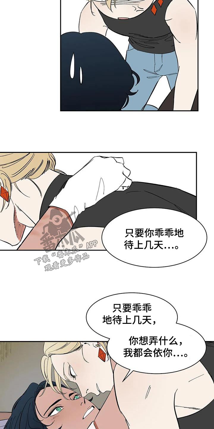 第83章：【第二季】允许10