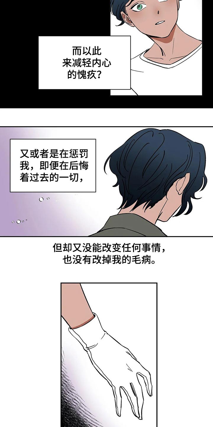 第28章：救你2