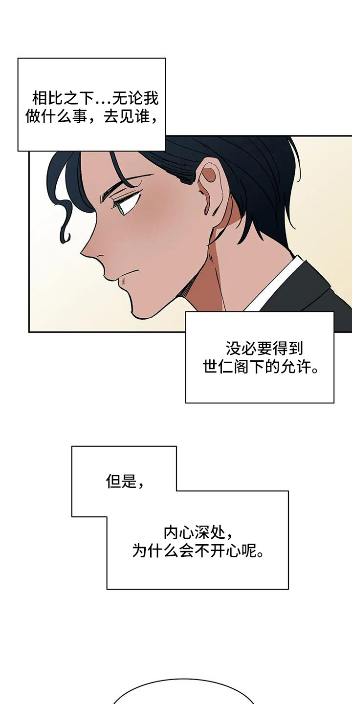 第98章：【第二季】工作方便22