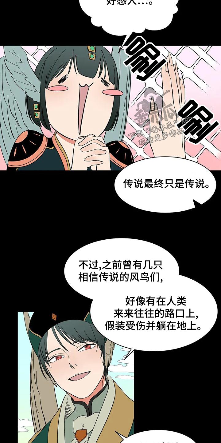 第64章：【第二季】客人5