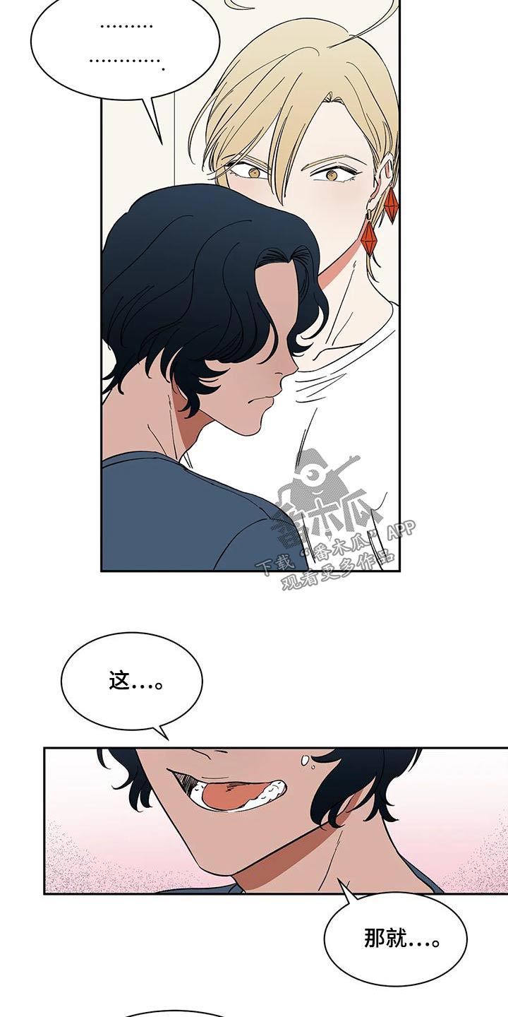 第61章：【第二季】办法7