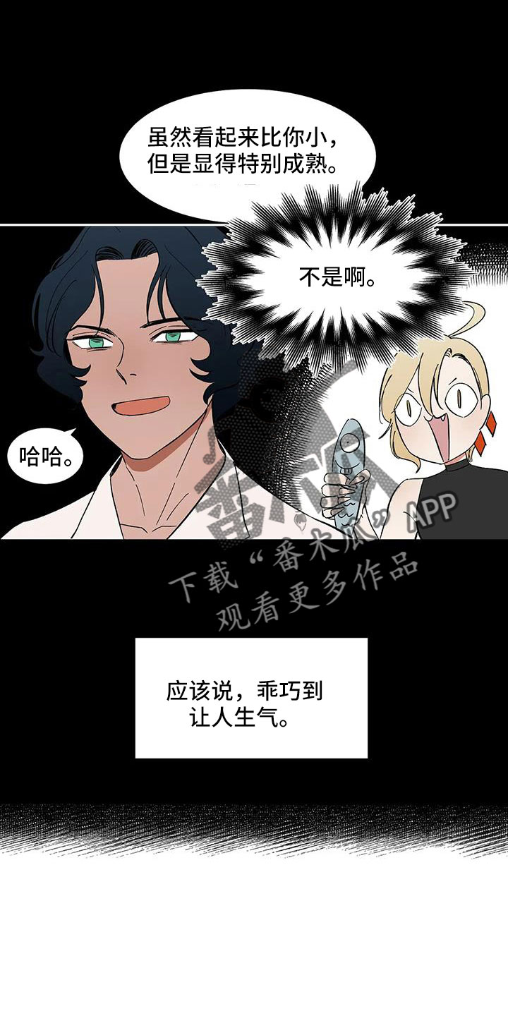 第85章：【第二季】早点走10