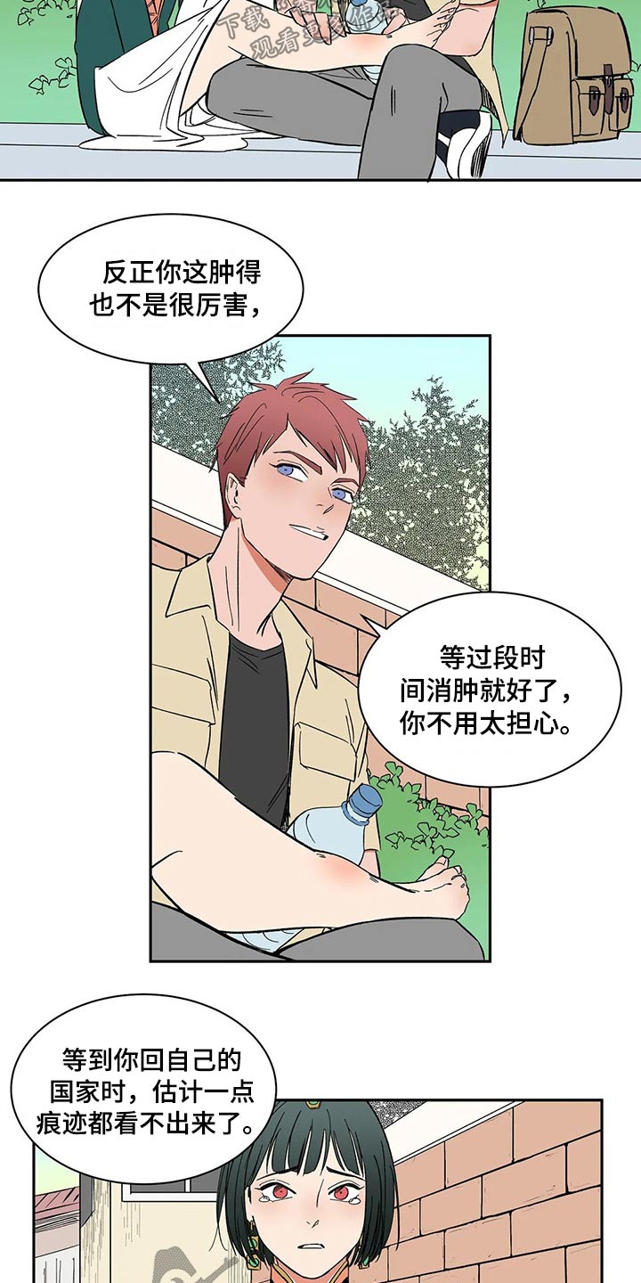 第34章：男孩9