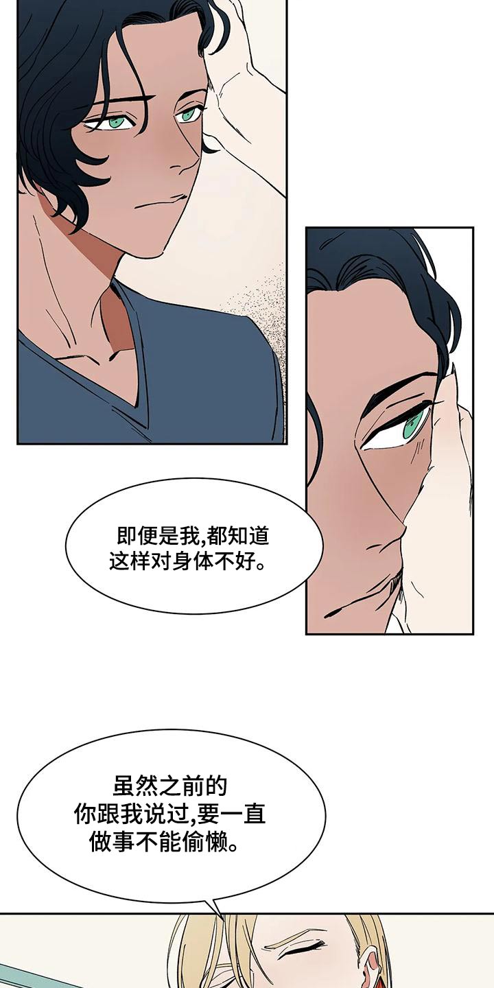 第61章：【第二季】办法4