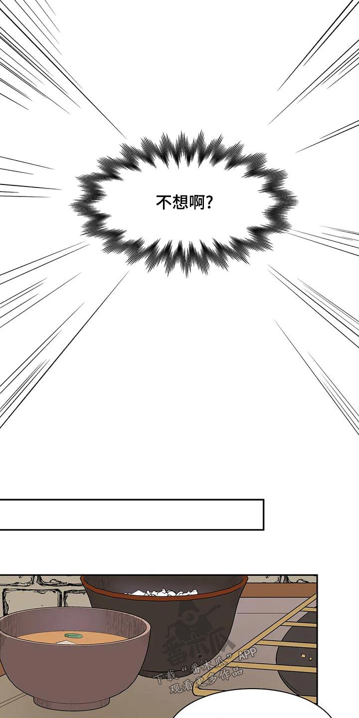第65章：【第二季】餐厅8
