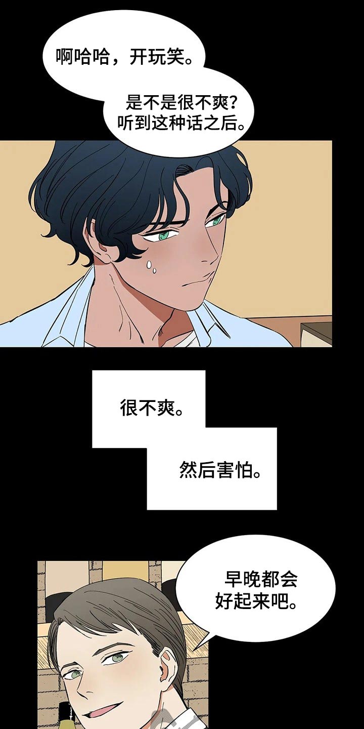 第49章：乱想6