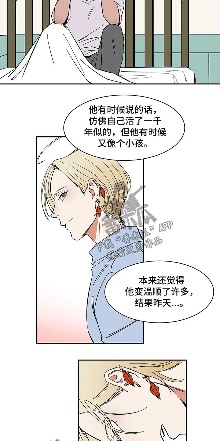 第23章：白手套11