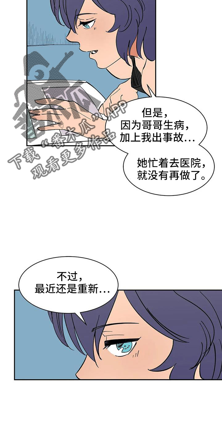 第98章：【第二季】工作方便3
