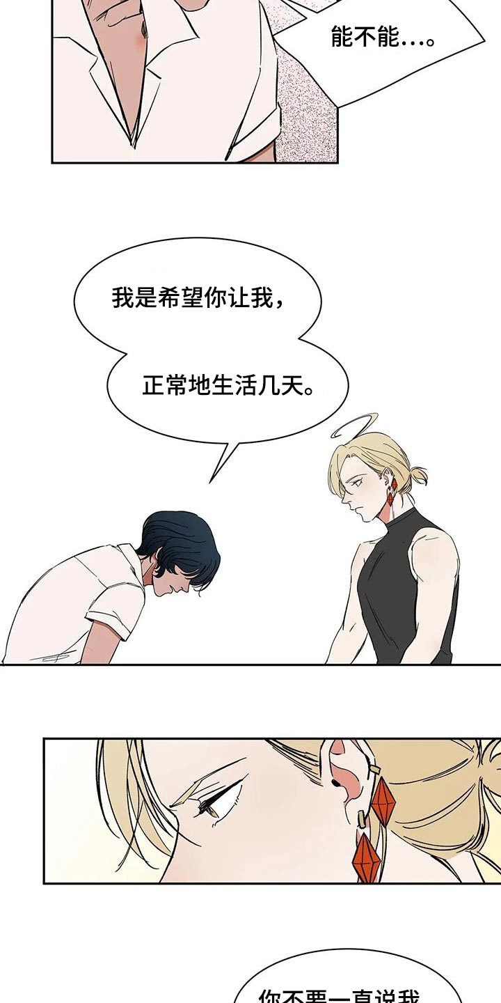 第83章：【第二季】允许5