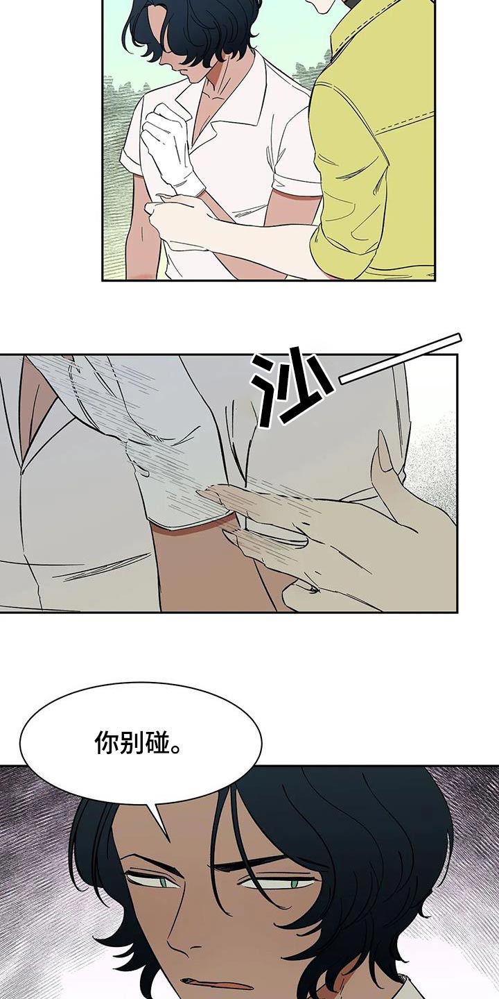 第76章：【第二季】不理解15