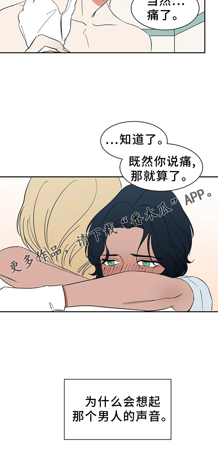 第104章：【第二季】约定34