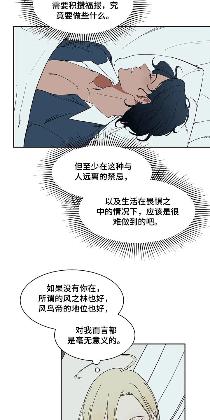 第32章：惩罚8