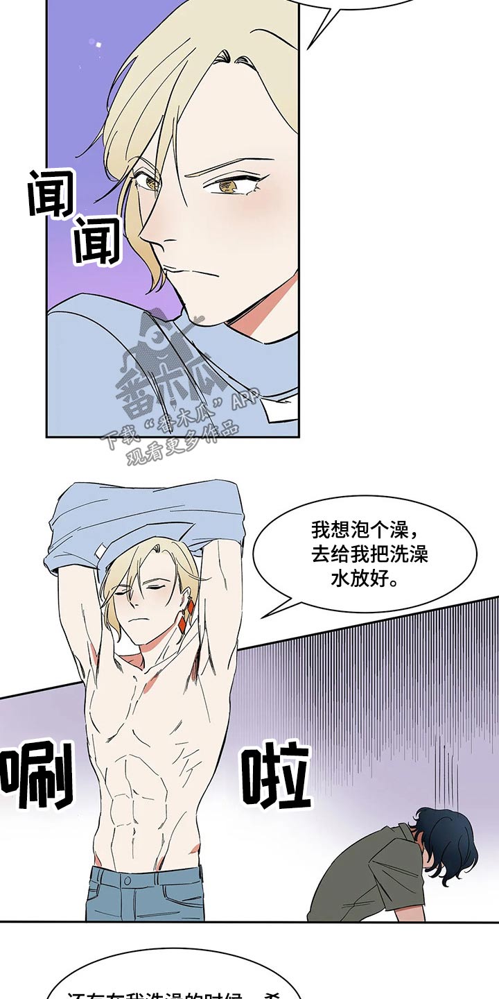 第31章：无法原谅3