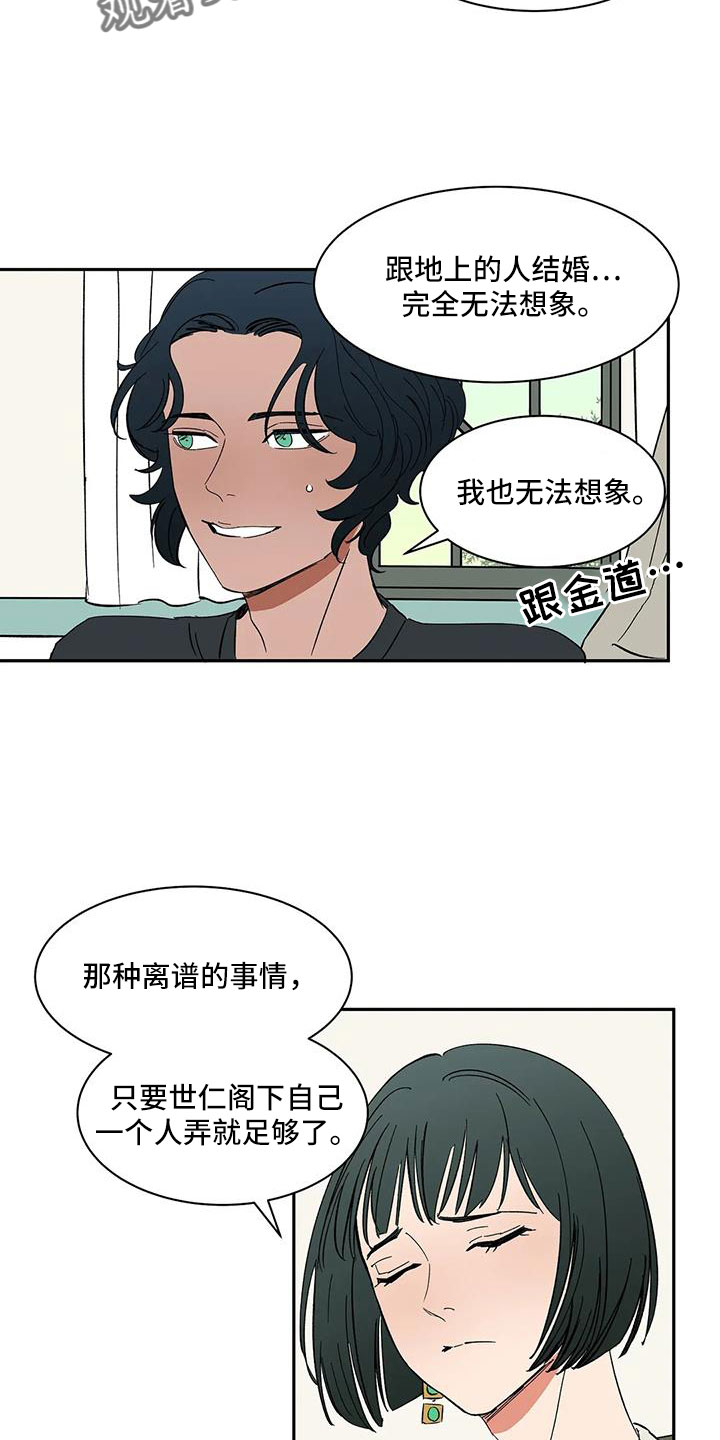 第101章：【第二季】我的天14